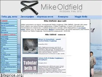 mike-oldfield.ru