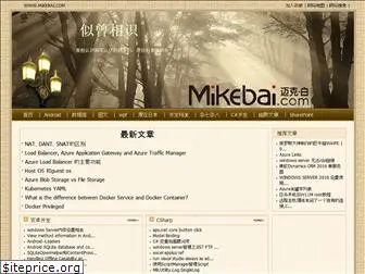 mikebai.com