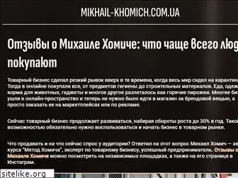 mikhail-khomich.com.ua