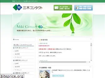 miki-contact.com