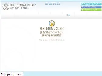 miki-dental.net