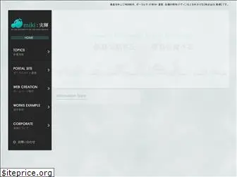 miki-net.jp
