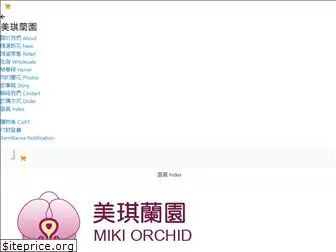 mikiorchid.com.tw