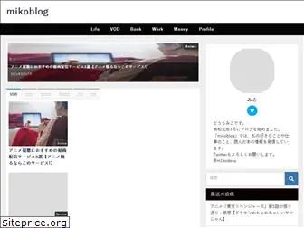 miko-blog.com