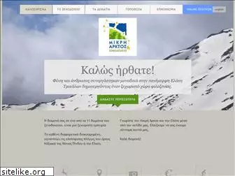 mikriarktos.com.gr