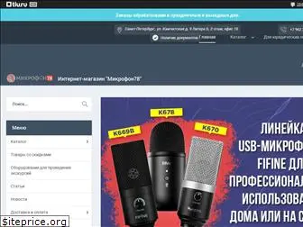 mikrofon78.ru