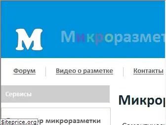 mikrorazmetka.ru