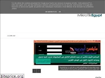 mikrotik-egypt.blogspot.com