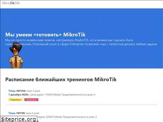 mikrotik.me