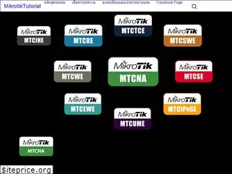 mikrotiktutorial.com