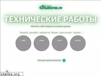 mikterm.ru