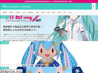 miku-love.net