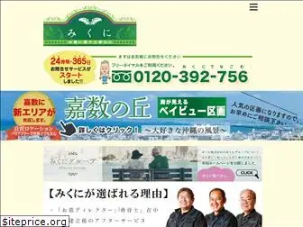 mikuni-ohaka.com