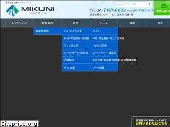 mikuni1118.co.jp