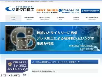 mikuro-seikou.com