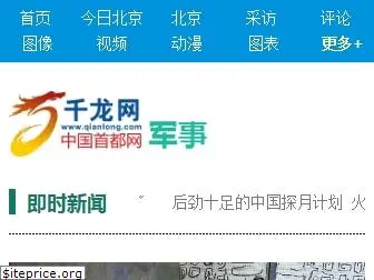 mil.qianlong.com