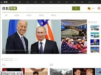 mil.sohu.com