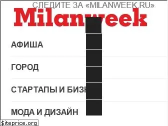 milanweek.ru