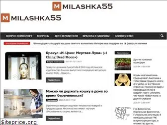 milashka55.ru