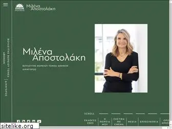 milenaapostolaki.gr