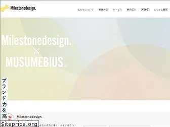 milestonedesign.jp