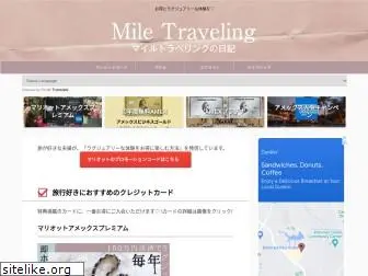 www.miletraveling.tokyo website price