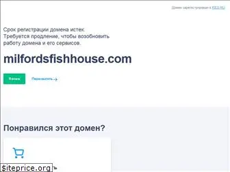 milfordsfishhouse.com