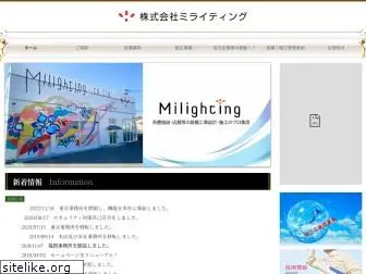 milighting.com