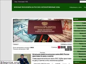 militariorg.ucoz.ru