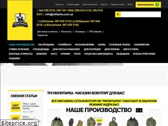 militarka.com.ua