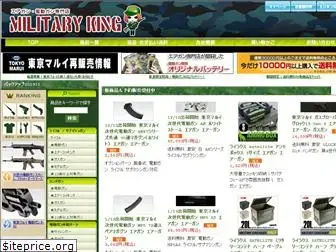 military-king.jp