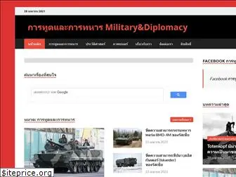 militaryanddiplomacy.com