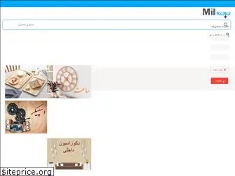 www.milkala.ir