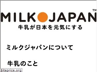 milkjapan.net