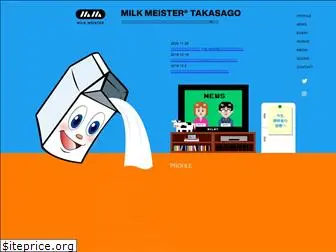 milkmeister.jp