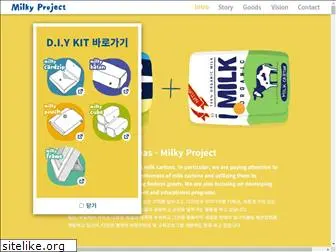 milkyproject.com