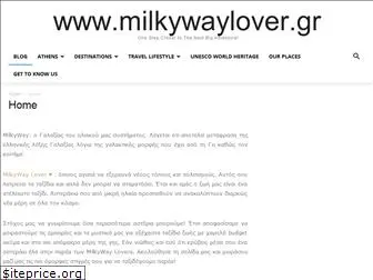 milkywaylover.gr