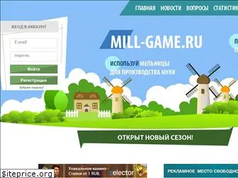 mill-game.ru
