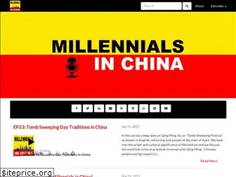 millennialsinchina.com