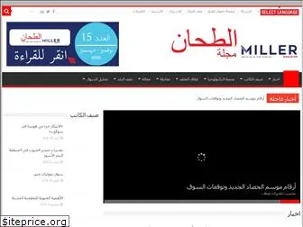 millerarabic.com