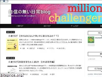 million-challenger.com