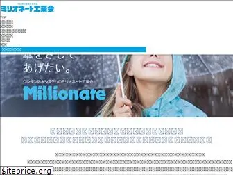 millionate.com