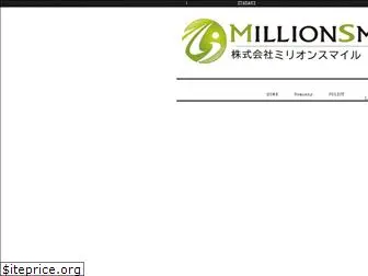millionsmiles.com