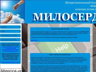 milocerdie.ru