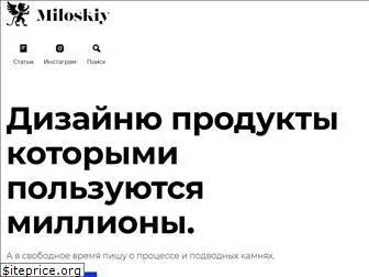 miloskiy.com