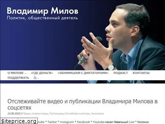 milov.org