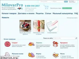 milovarpro.ru