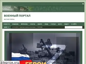 milportal.ru