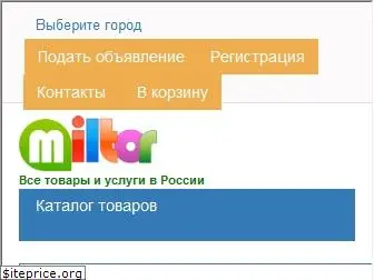 miltor.ru