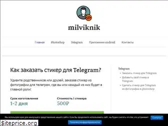 milviknik.ru